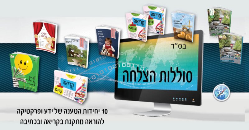 סוללות הצלחה