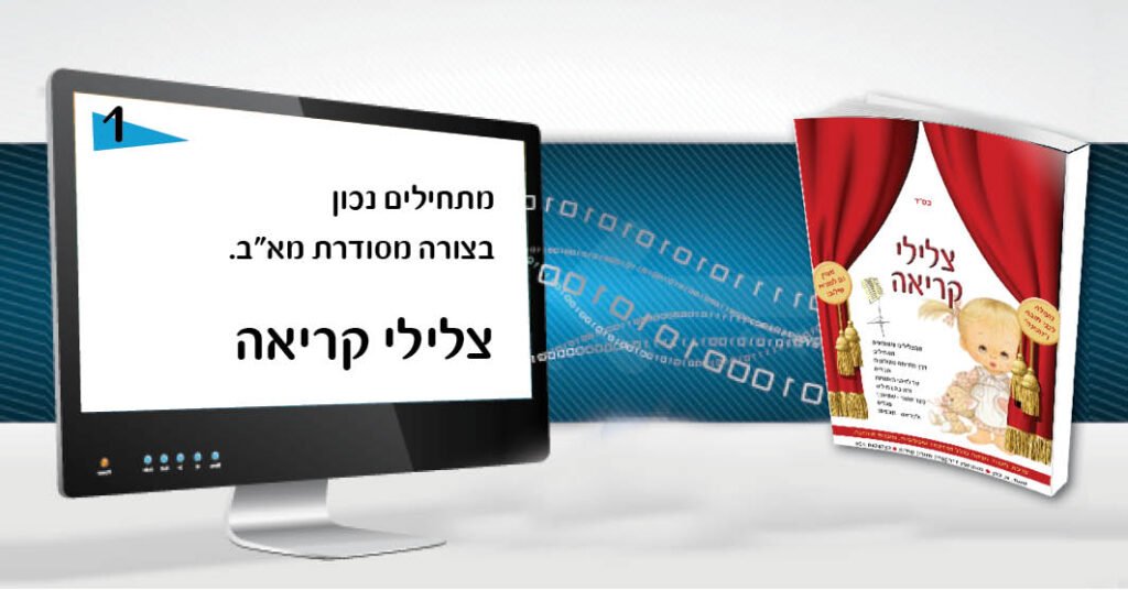 צלילי קריאה