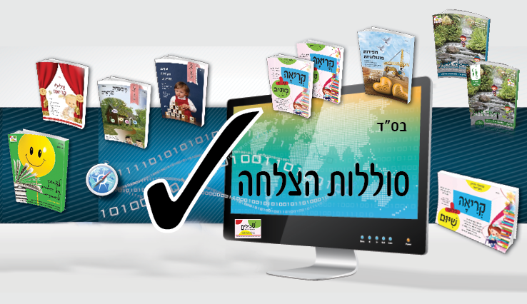 הקדמה לקורס המלא ׳סוללות הצלחה׳