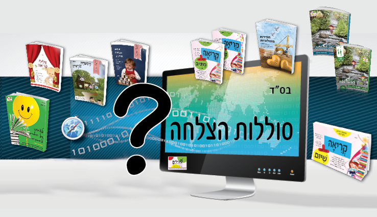 מה בקורס המלא של ״סוללות הצלחה״?